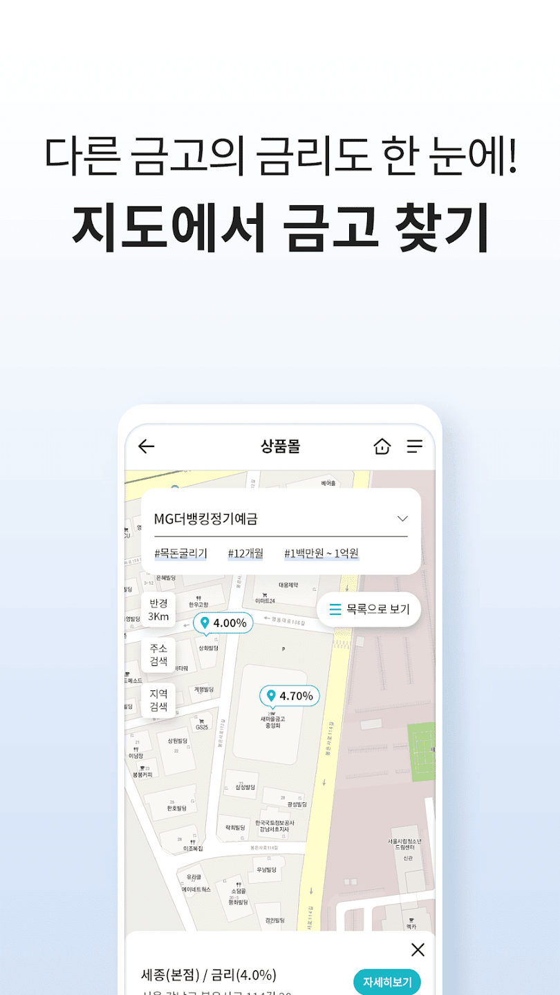 MG더뱅킹 이미지