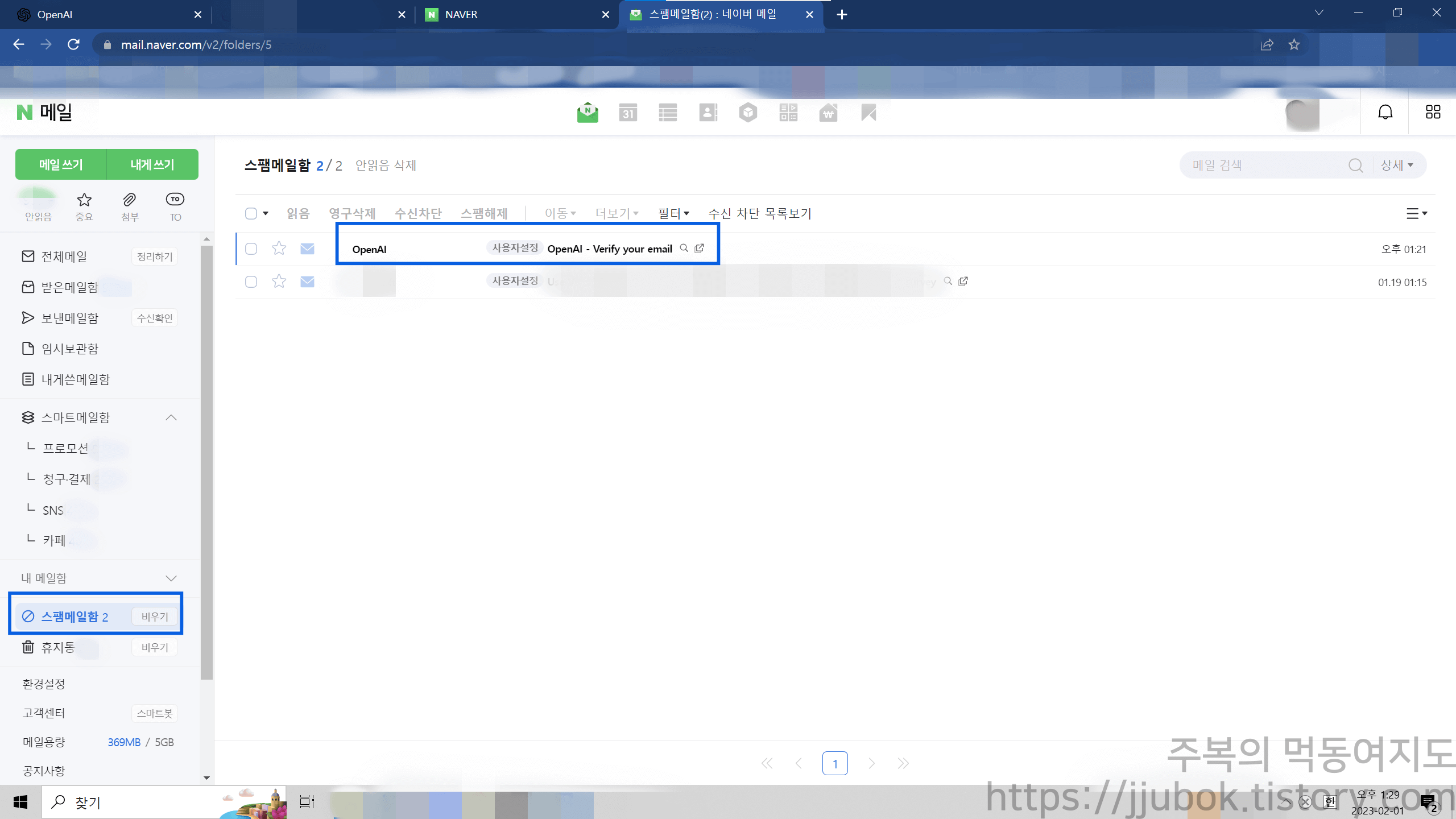 OpenAI-계정-생성화면-이메일-인증-2