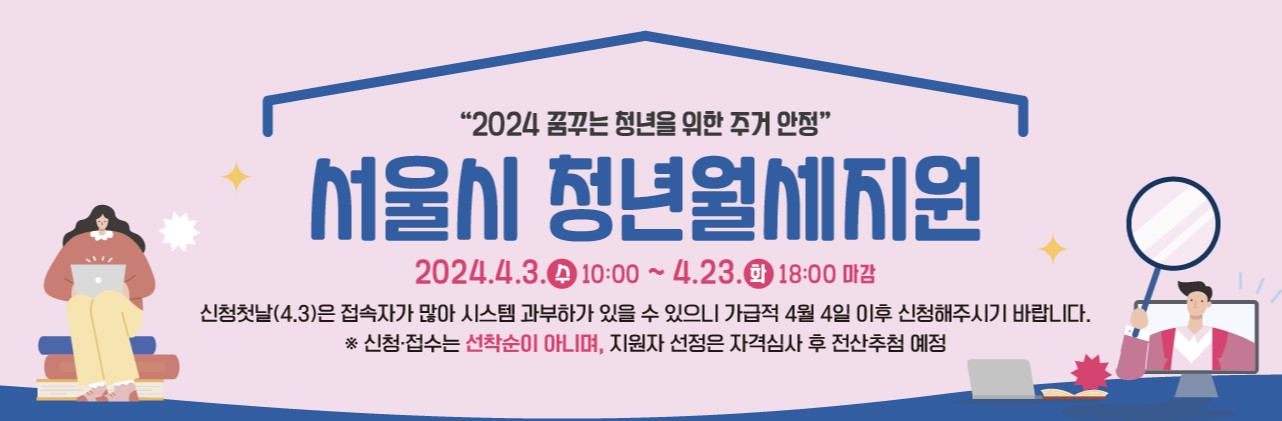청년월세지원
