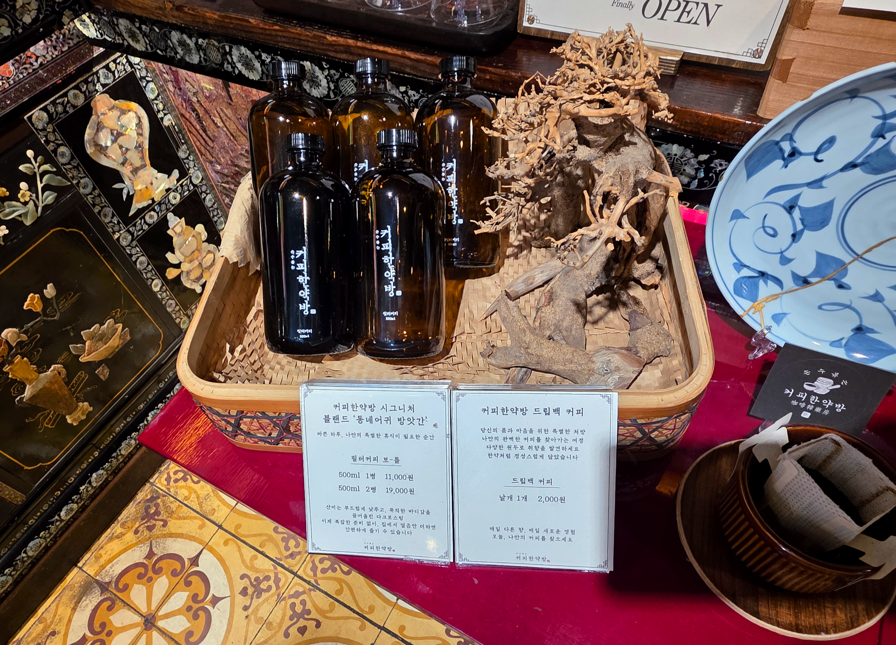 대학로커피한약방