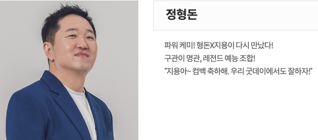 굿데이-지디-예능-ott-정보