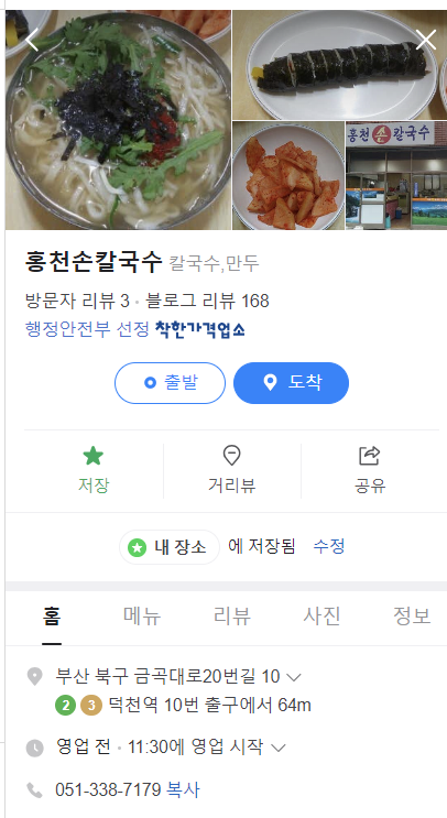 네이버 지도