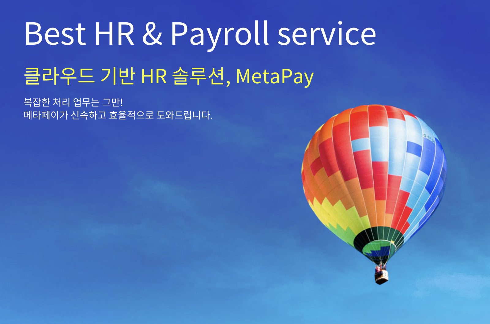 쿠팡풀필먼트서비스 메타페이 연말정산 (coupangfs.metapay.co.kr)