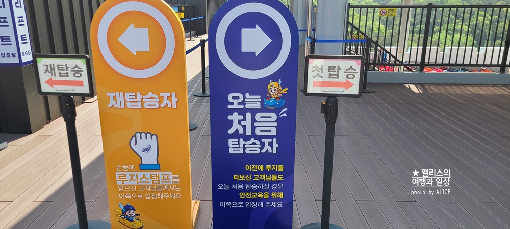 경주 루지월드 추천코스, 이용권 할인쿠폰, 무료사진 네컷, 데이트코스, 가족여행