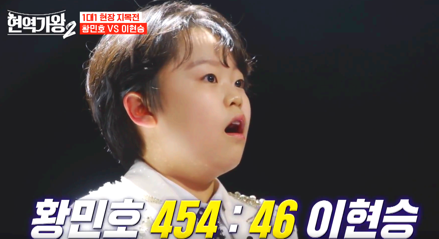 현역가왕 2