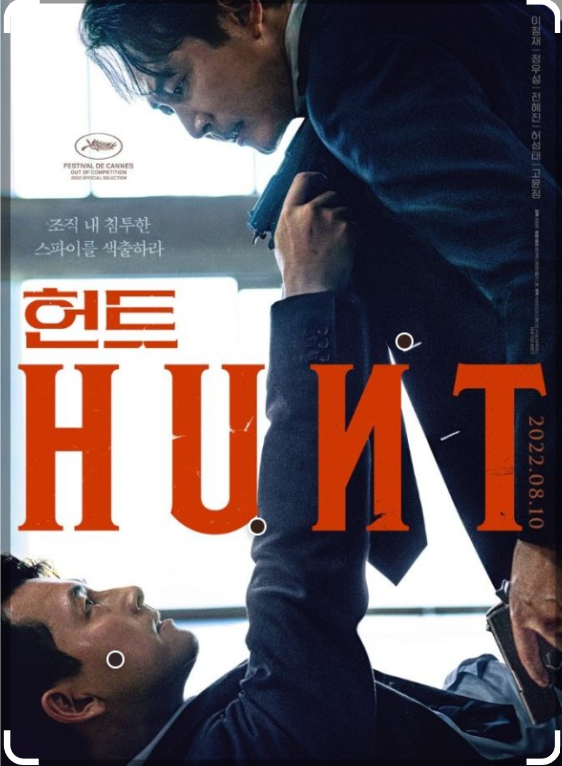 헌트
