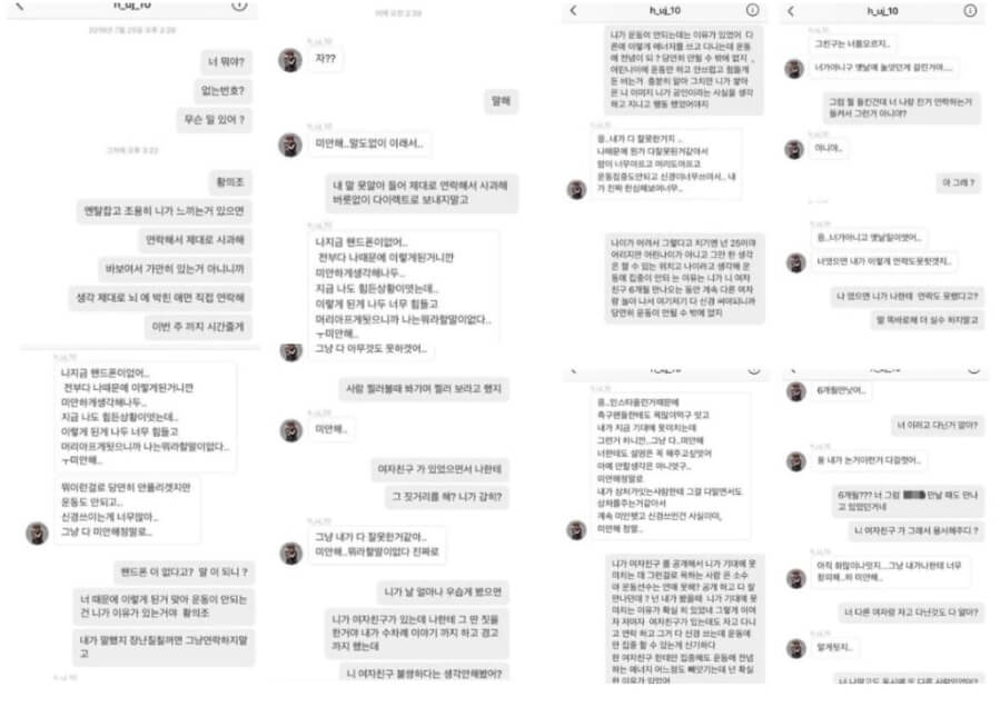 축구선수 황의조