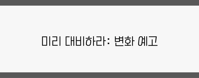 2025년을 대비한 세금 변화와 부동산 전략 철저 이해가 필요합니다!