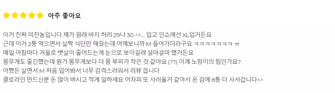 클로라인 내돈내산 후기 정리