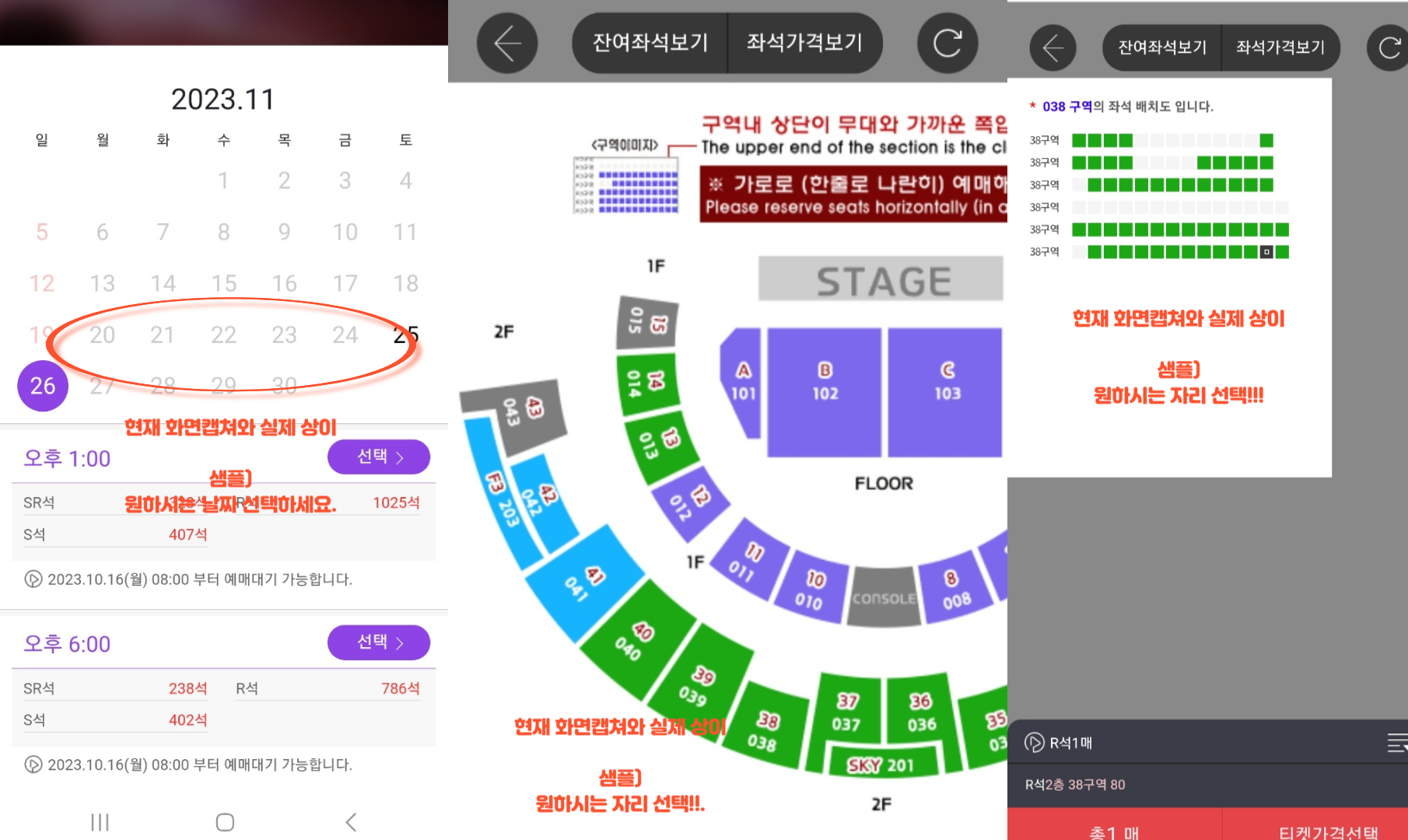임영웅 콘서트 성공 예매 사전 준비 방법, 일정 2023