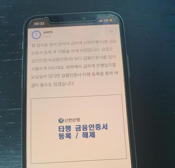 아이폰 스크롤 캡쳐