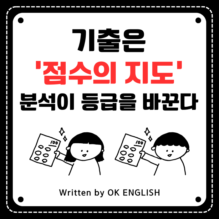 기출 분석 이미지6