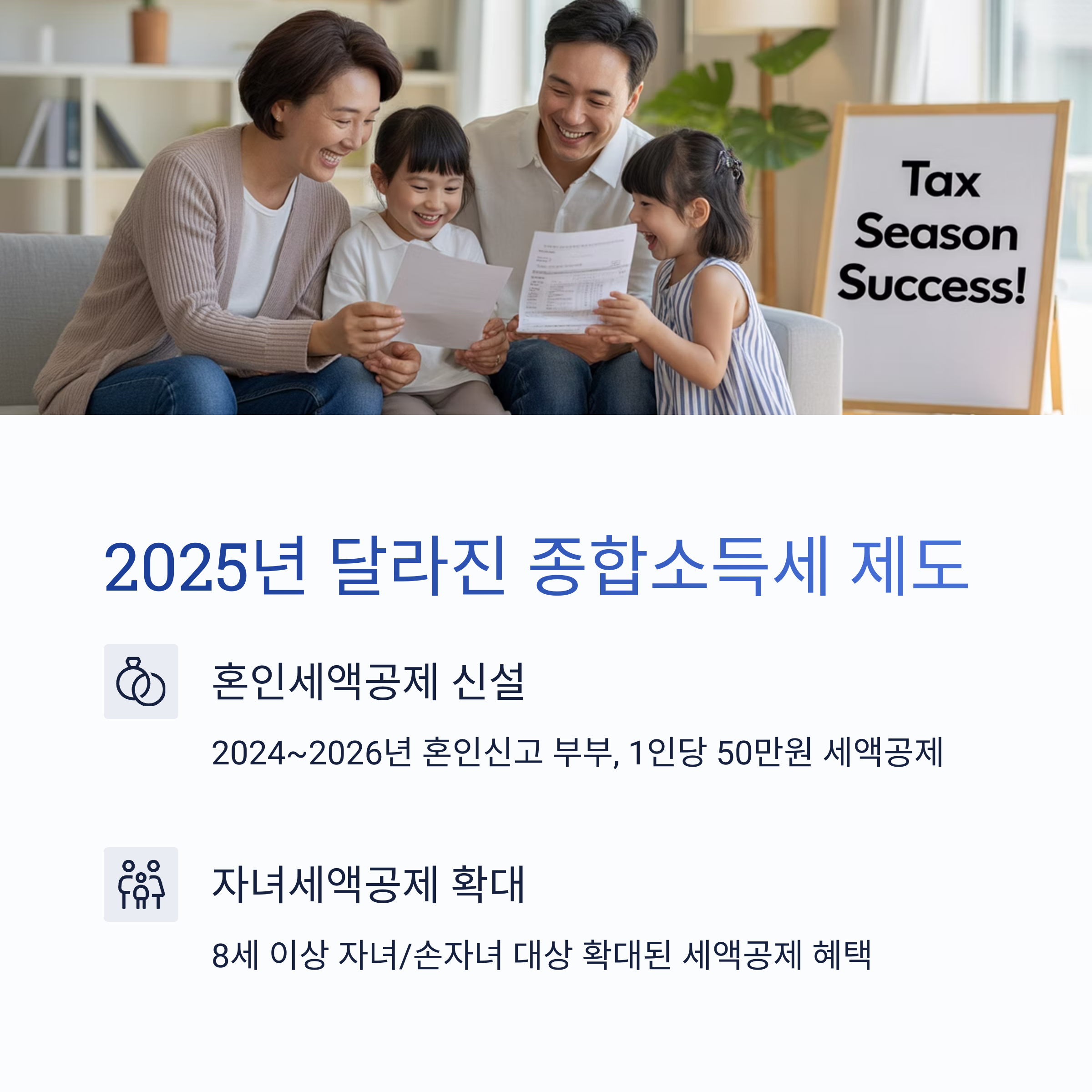 종합소득세 환급 신청방법