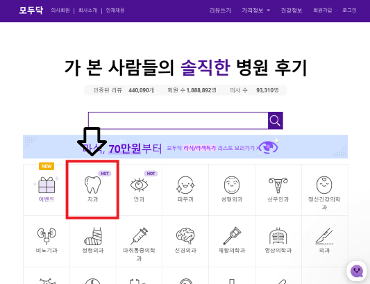 모두닥 홈페이지 메인 사진