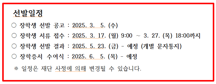2025 수원시 장학금 400만원 신청대상 방법 서류 다운로드