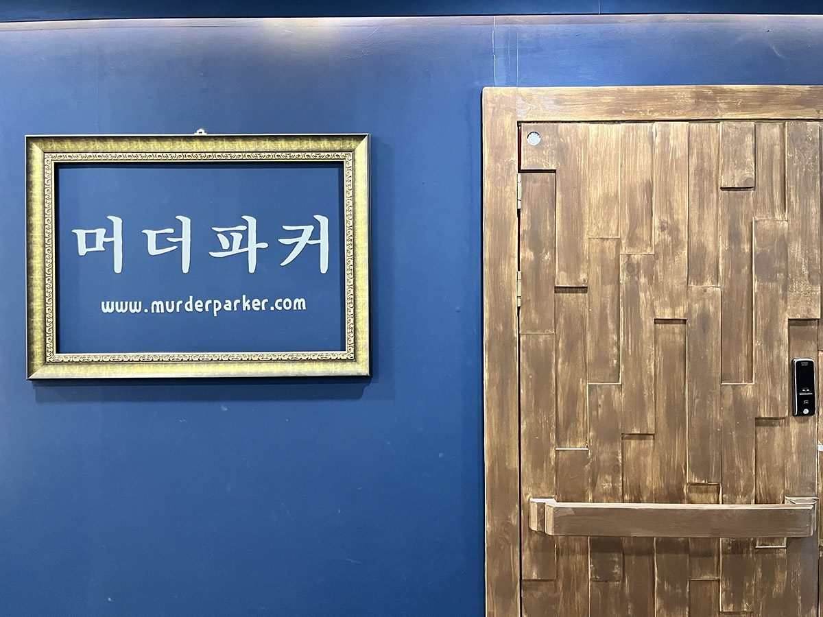  머더파커 양산점.