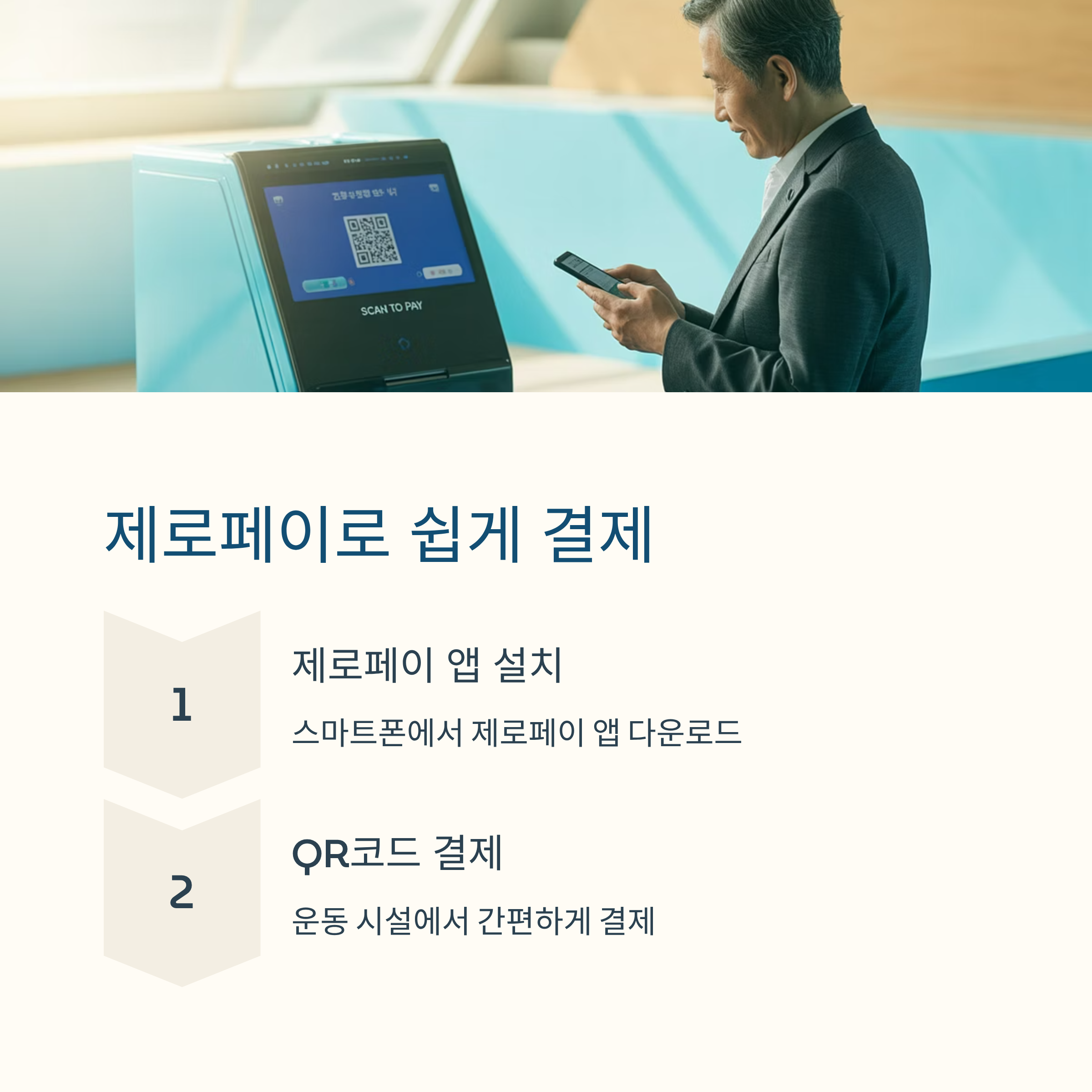 어르신 스포츠 바우처 신청