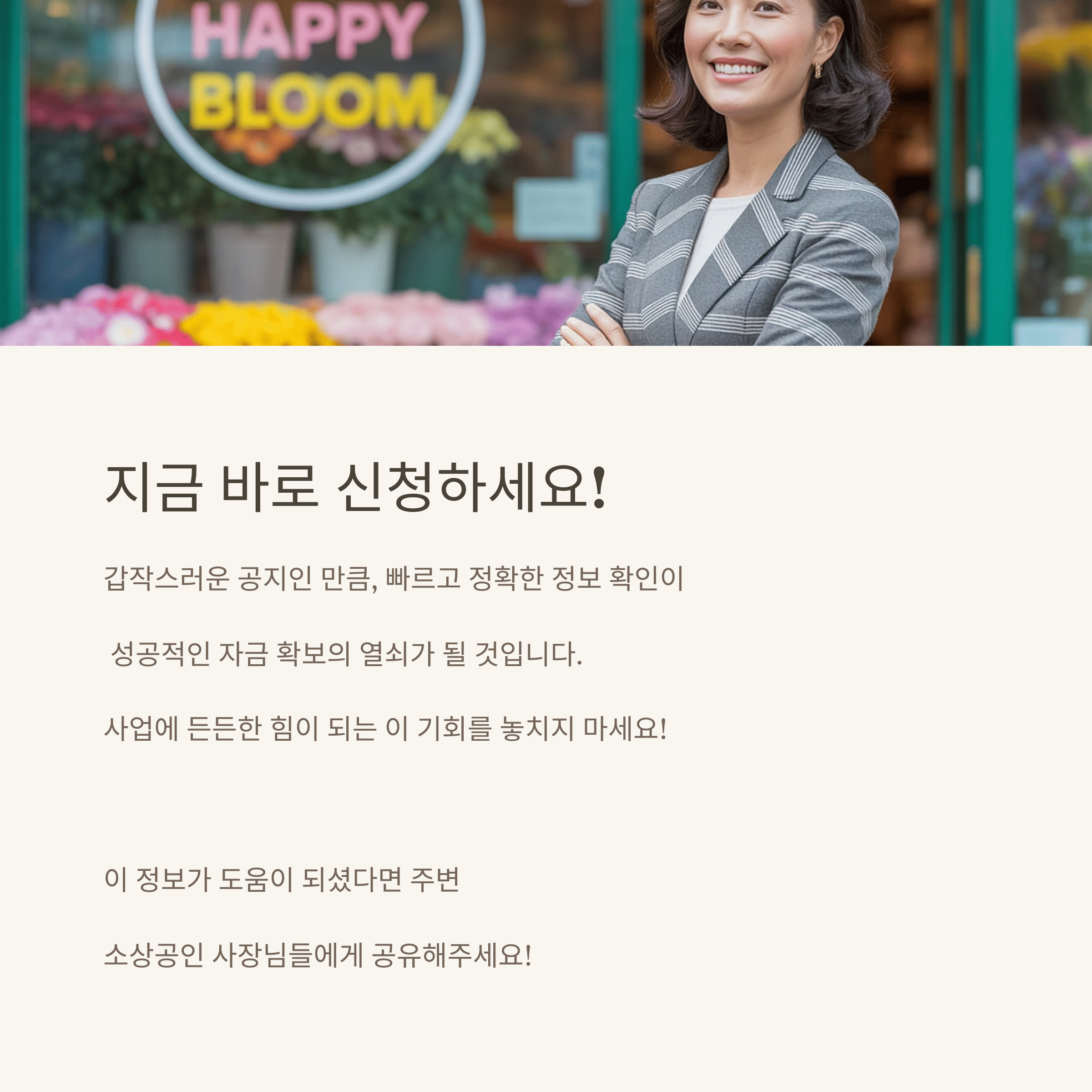 2025 소상공인 정책자금 대리대출