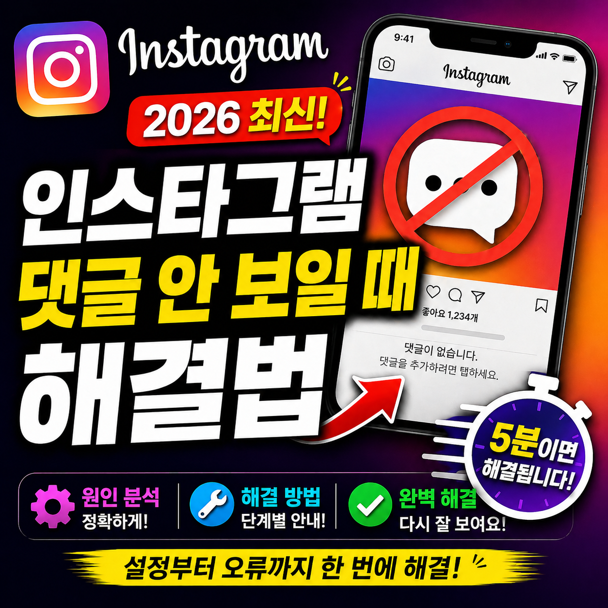 인스타그램 조회수 올리는 방법 확인하러 가기