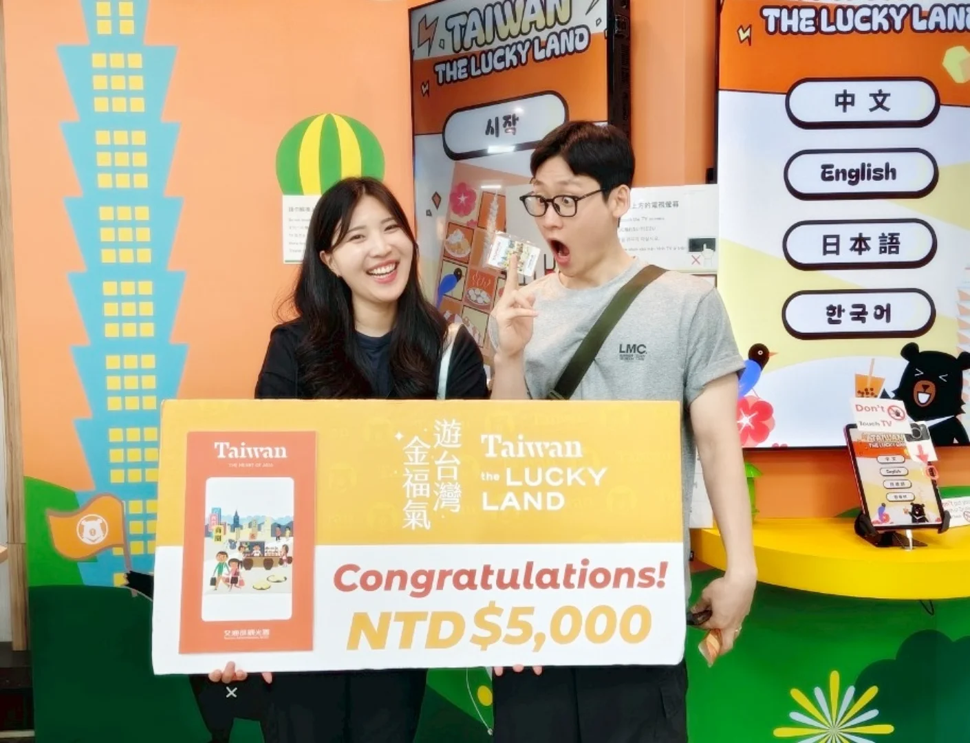 대만여행지원금 5000NTD