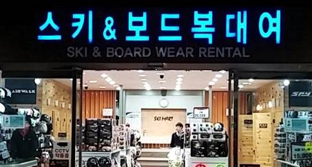 2025-2026 모나용평 스키장 개장일 & 시즌패스