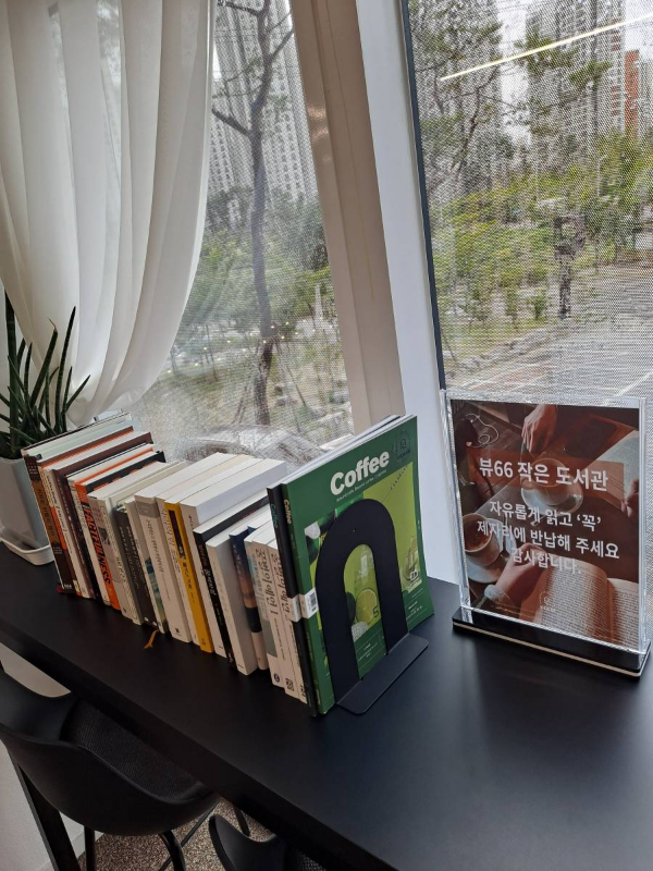 뷰66카페 작은 도서관