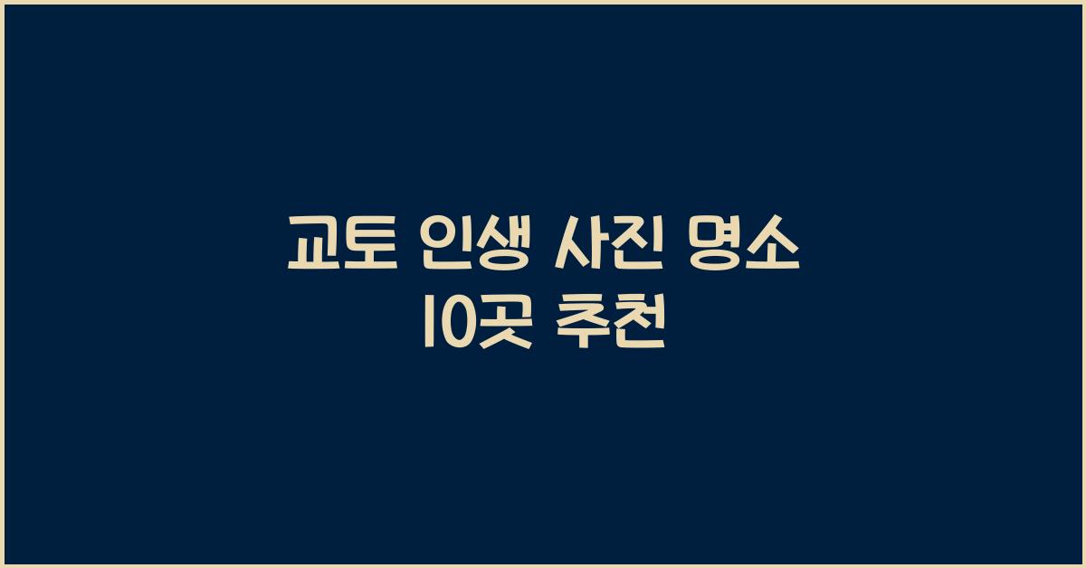 교토 인생 사진