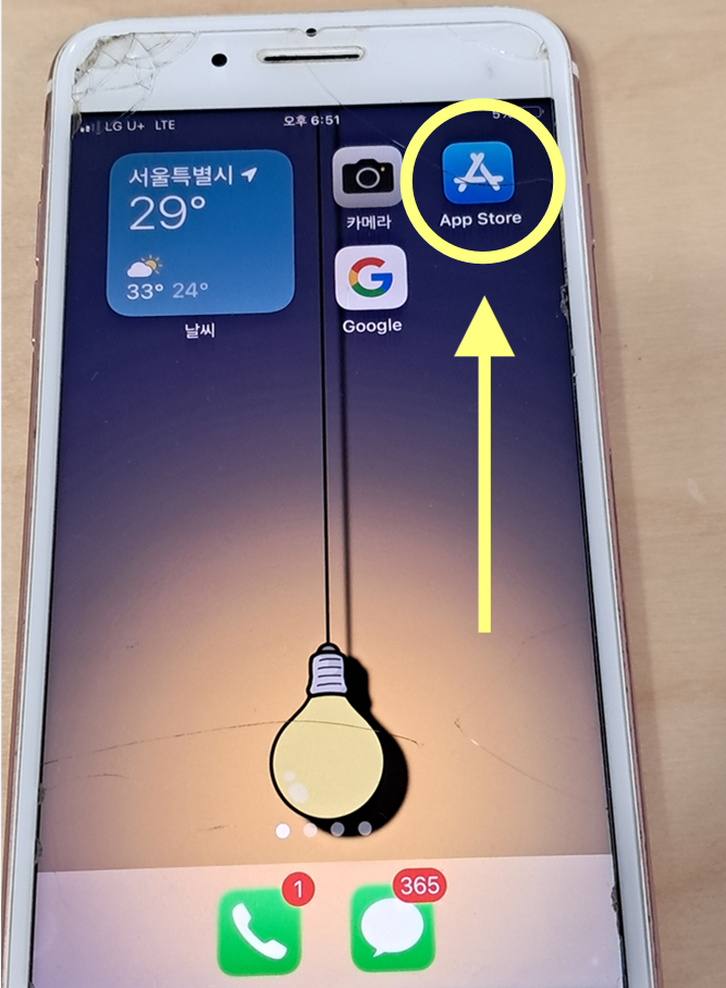 1. 애플 앱스토어 실행하기