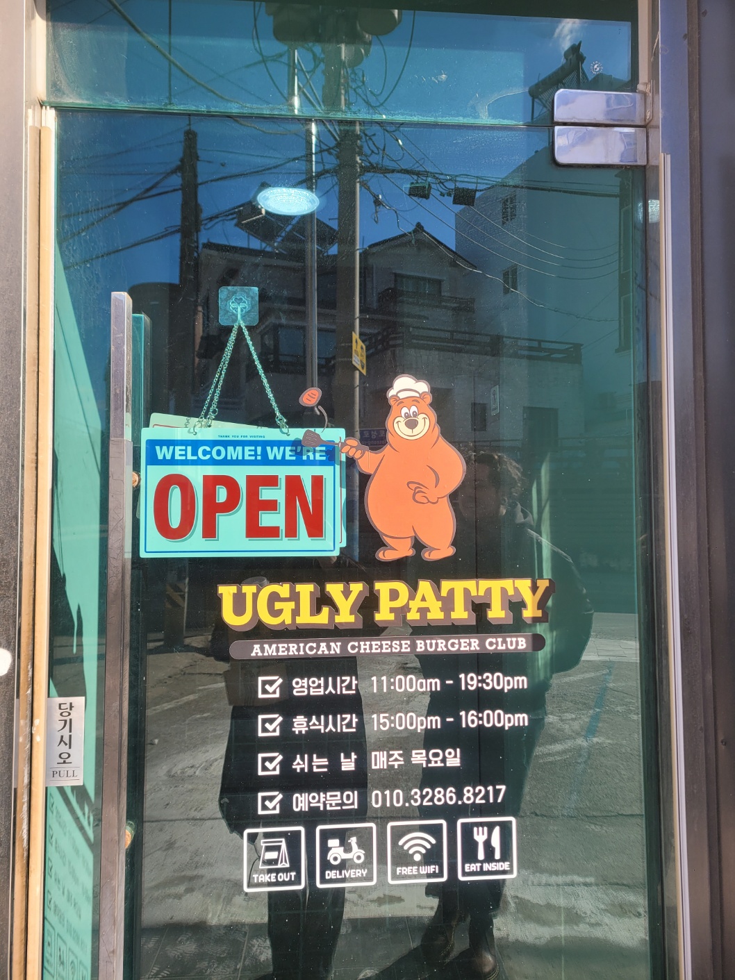 어글리패티 입구