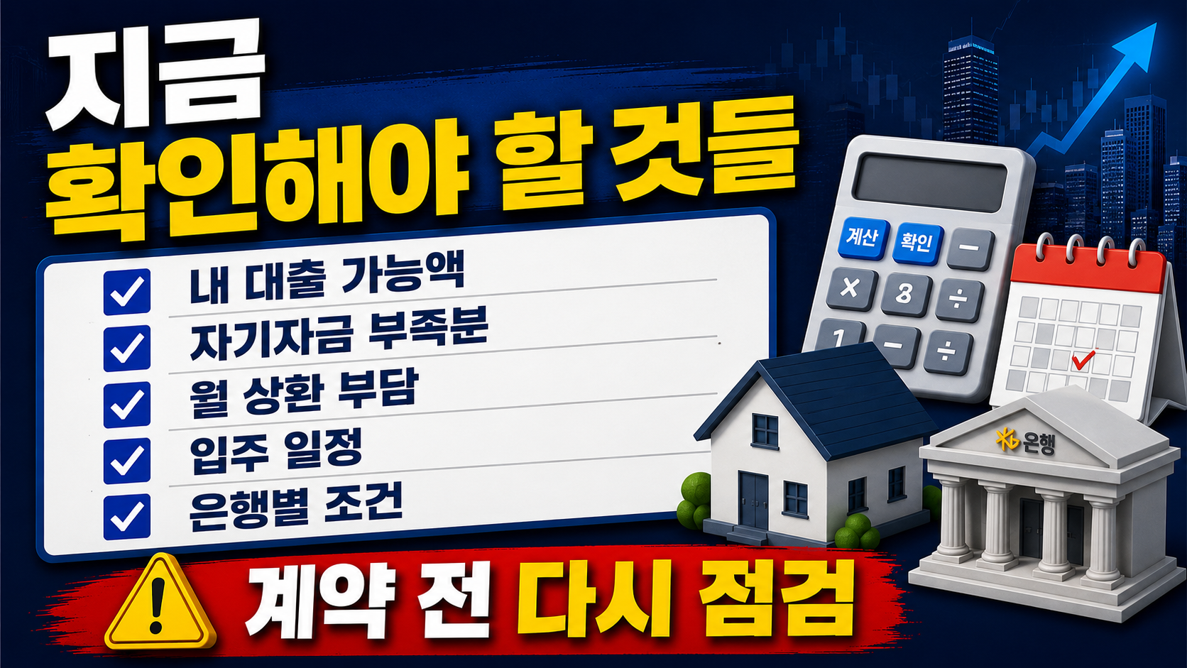 체크리스트 이미지
