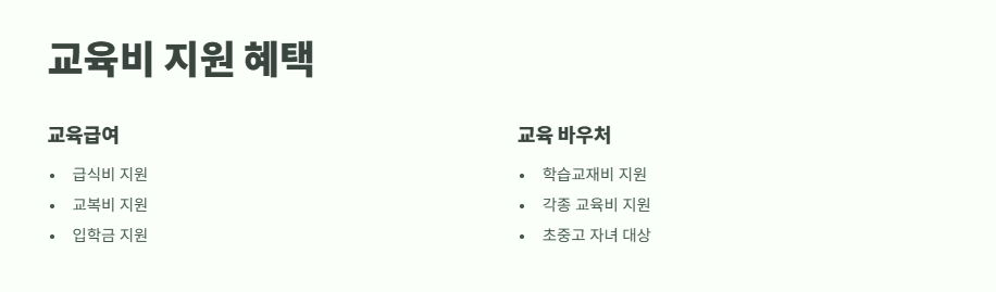 차상위계층 혜택 2025년 3