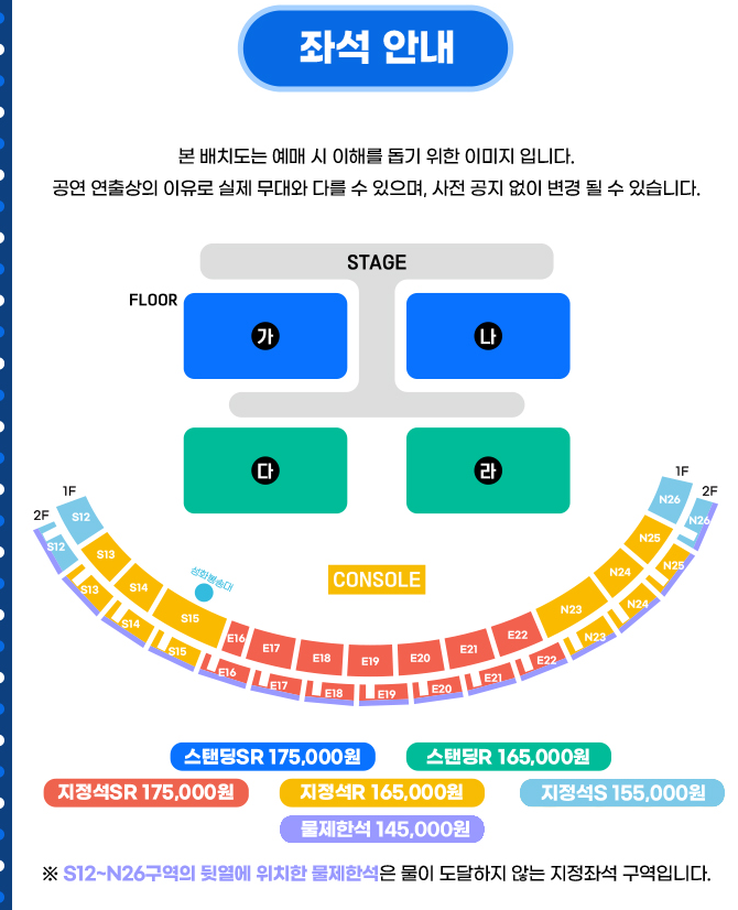 싸이흠뻑쇼 SUMMERSWAG2024 부산 좌석 안내