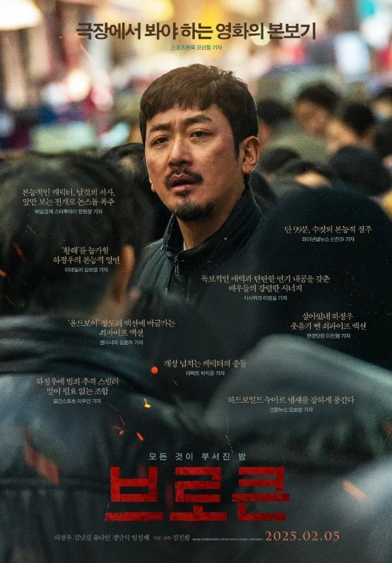 브로큰