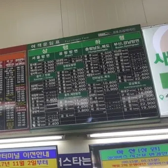 김포공항 터미널 시간표 예약 예매_29