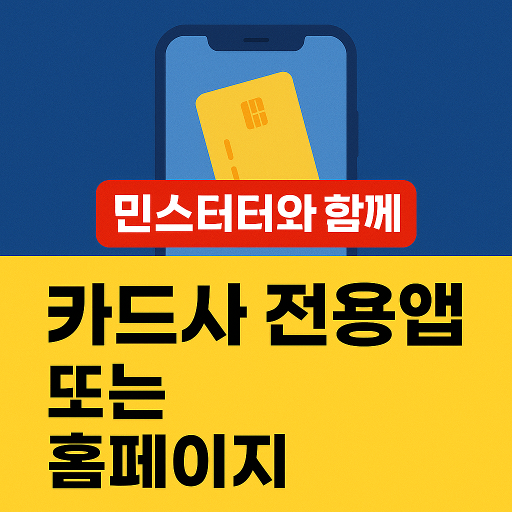 농협 민생소비쿠폰 확인 잔액확인 사용 2025년