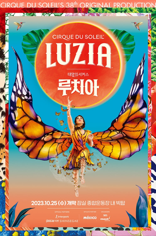 태양의 서커스 루치아