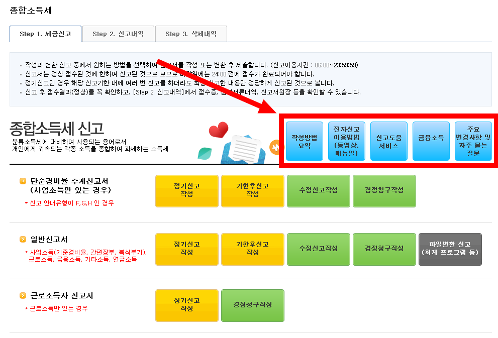 홈텍스상세