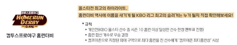 2025 KBO 올스타전