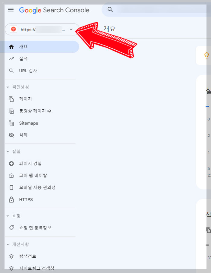 티스토리-블로그-구글-서치콘솔-등록