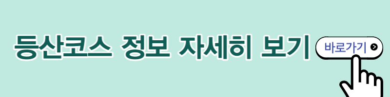 한라산 등반코스