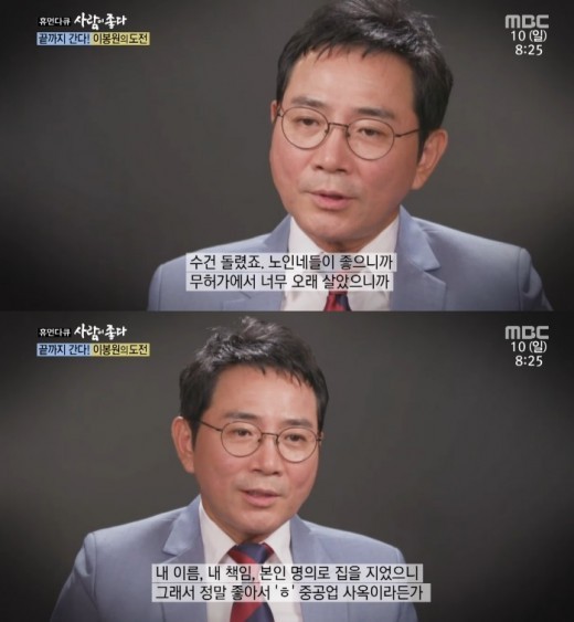 이봉원 사업 실패