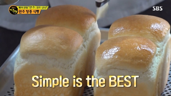생활의달인-완주-탕종-식빵