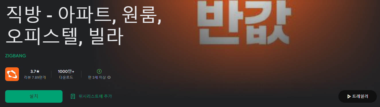 직방, 아파트, 원룸, 오피스텔, 빌라, 직방 아파트 시세, 매물 정보, 부동산 정보