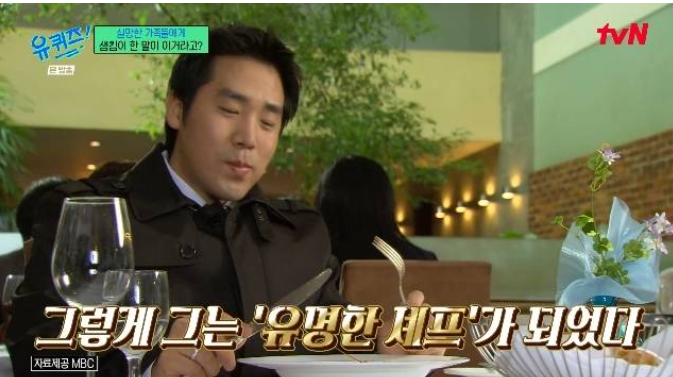 언더커버 샘킴 셰프