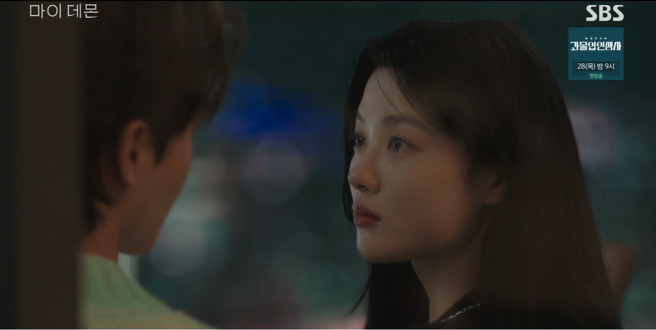 마이데몬_10회
