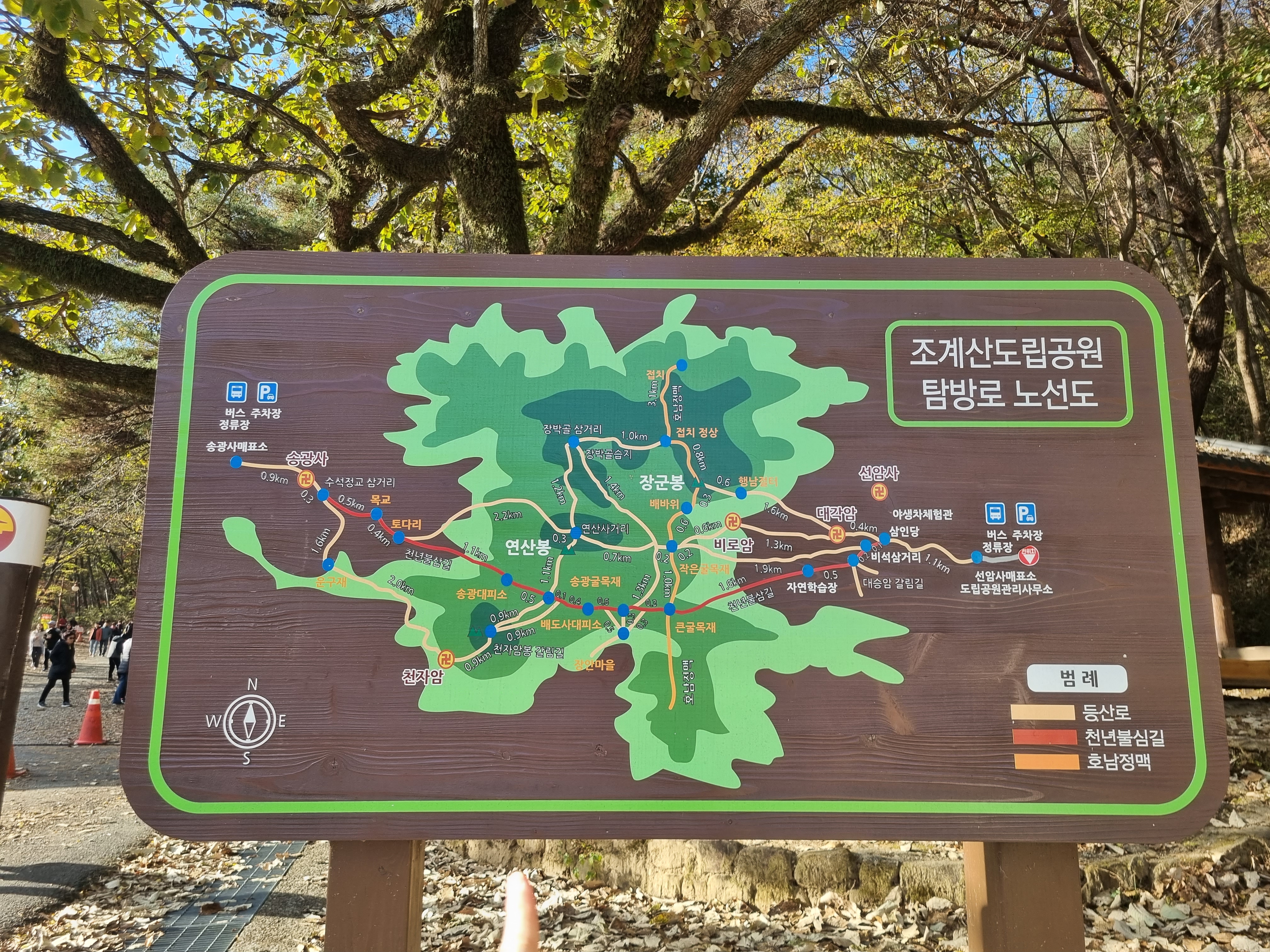 선암사