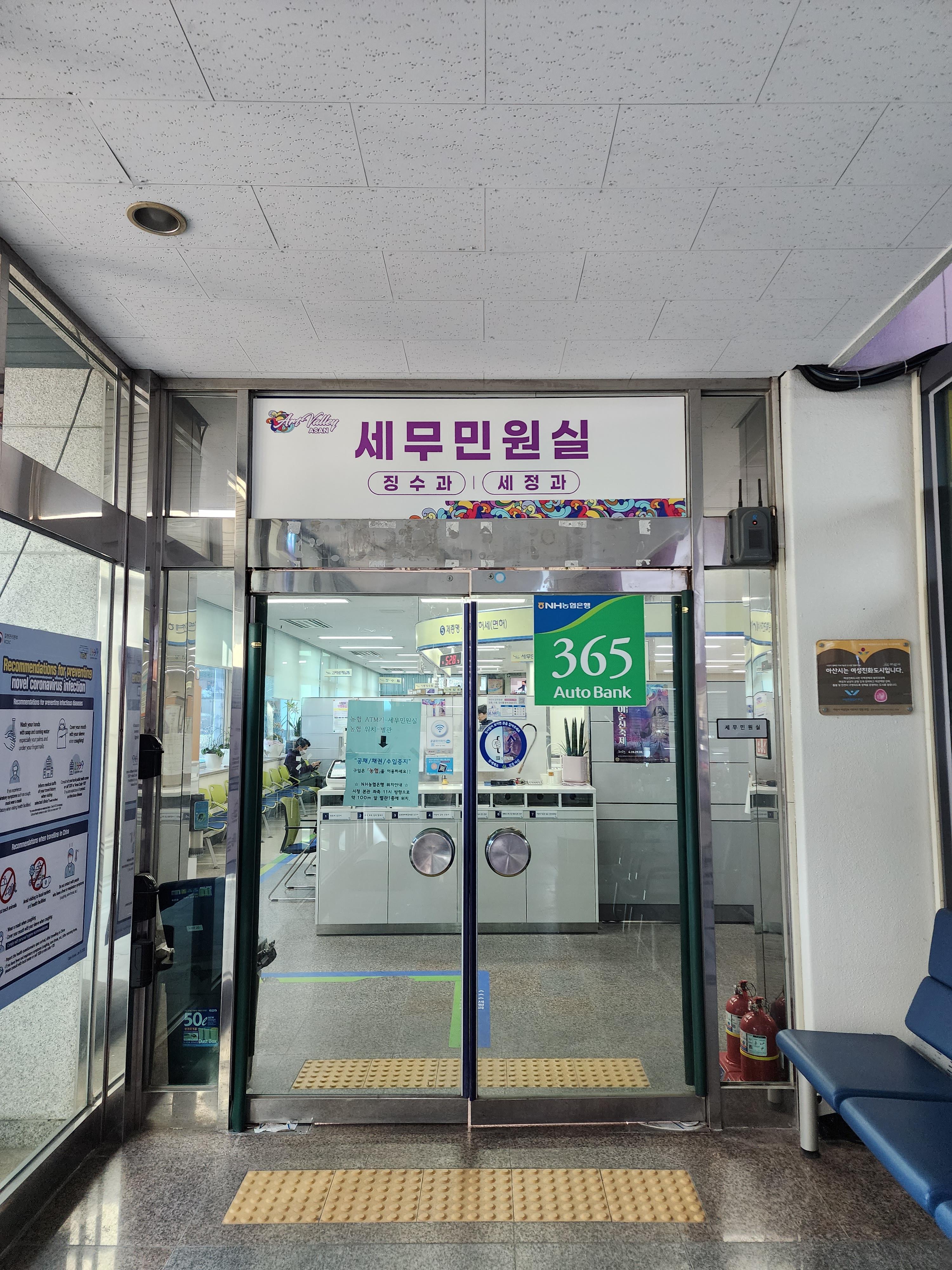 세무민원실 입구 사진