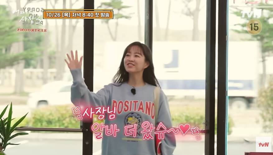 어쩌다 사장3 출연진 촬영지 다시보기