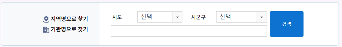 노일일자리여기수행기관