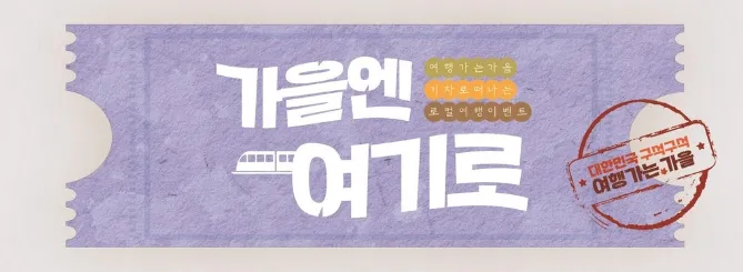 가을 여행지